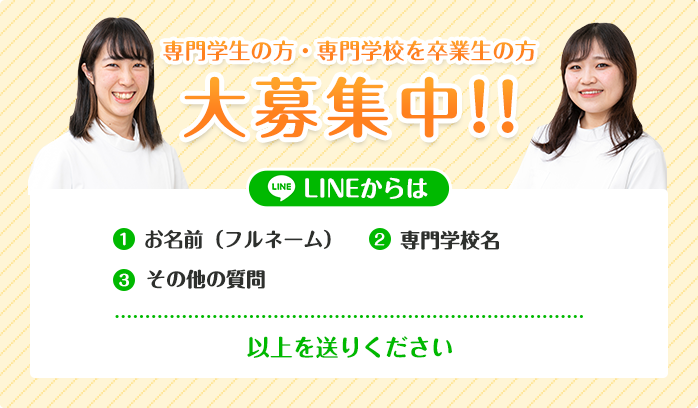 柔道整復師・鍼灸師の方大募集中！！